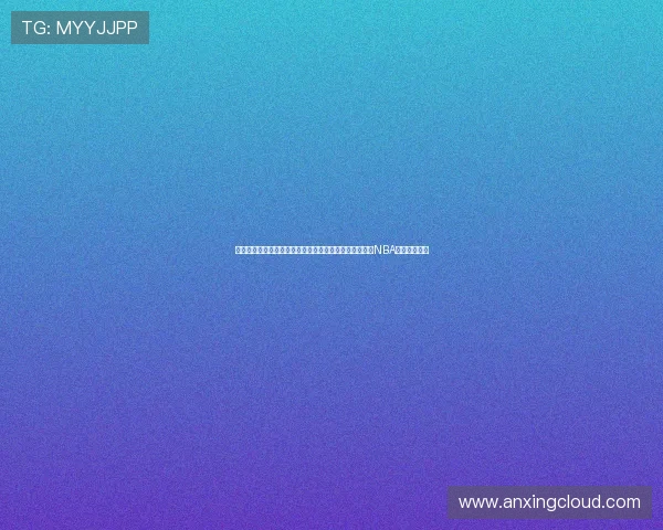 以文班亚马臂展为核心解析篮球身材极限与比赛影响现代NBA防守进攻格局