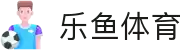 leyu.乐鱼（中国）体育科技股份有限公司官网